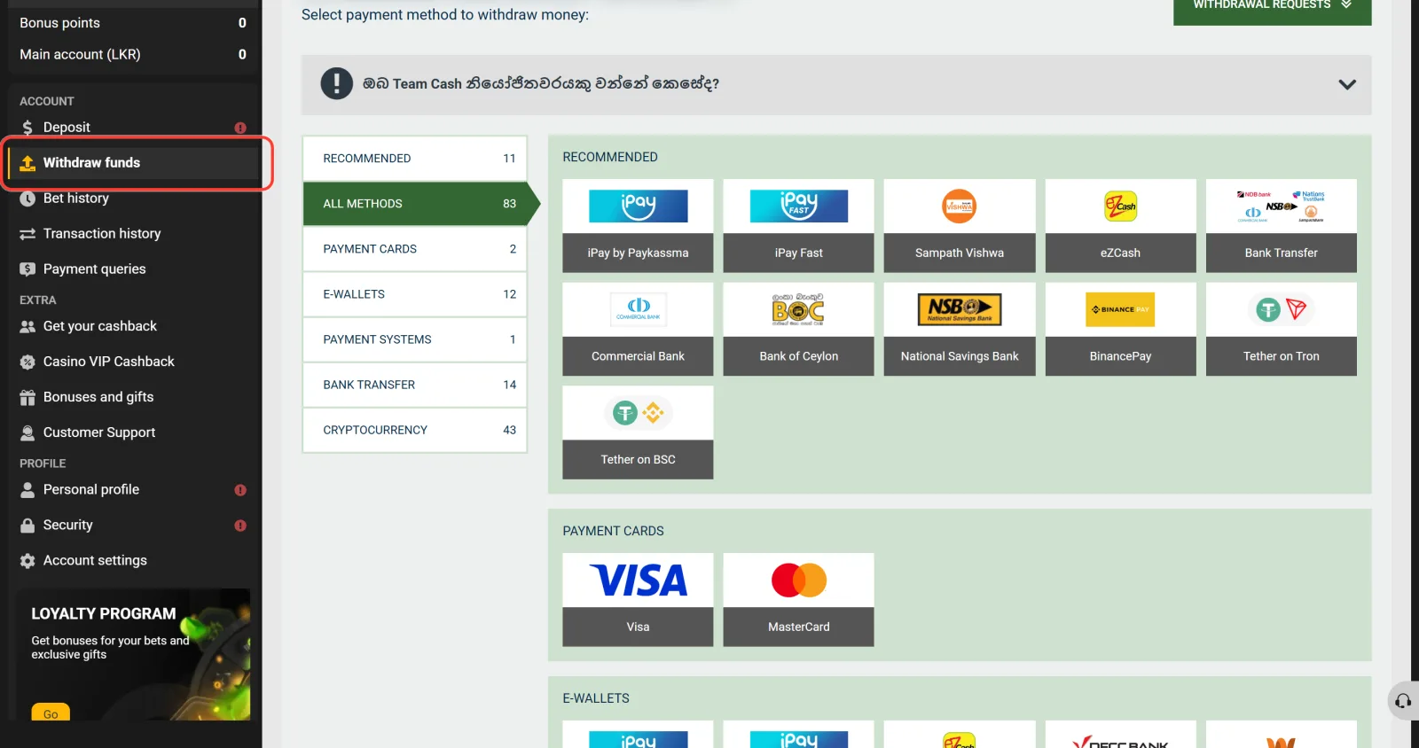 Withdraw funds item in the Melbet account menu